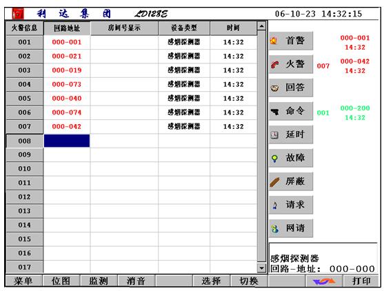 利達主機調試