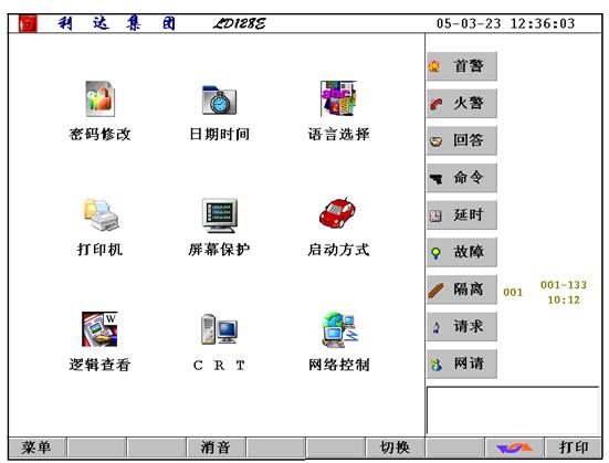 利達主機調試